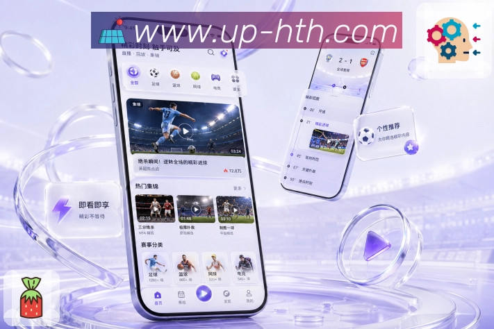 <strong>华体会</strong>App赛果延续展示