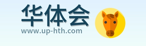 华体会 Logo